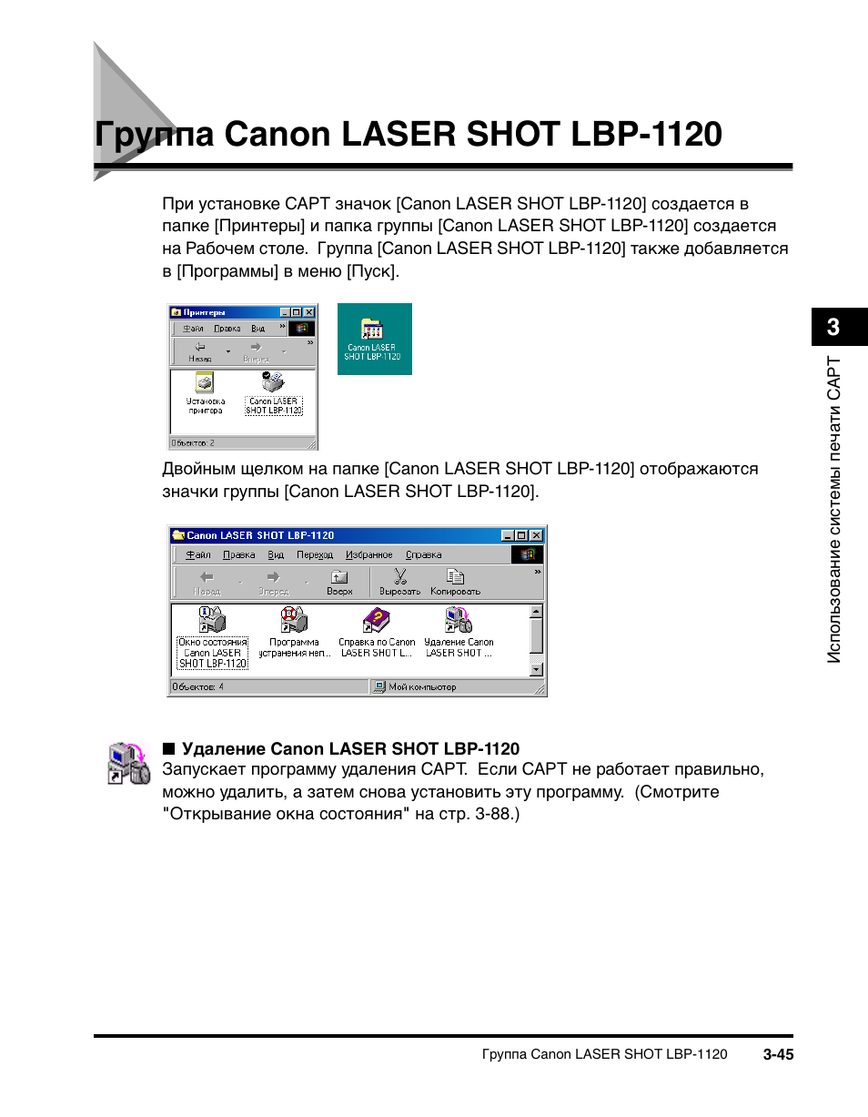 Схема принтера canon lbp 1120