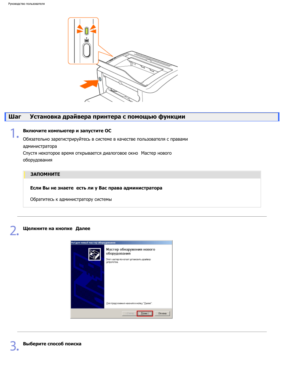 Схема canon lbp 3010