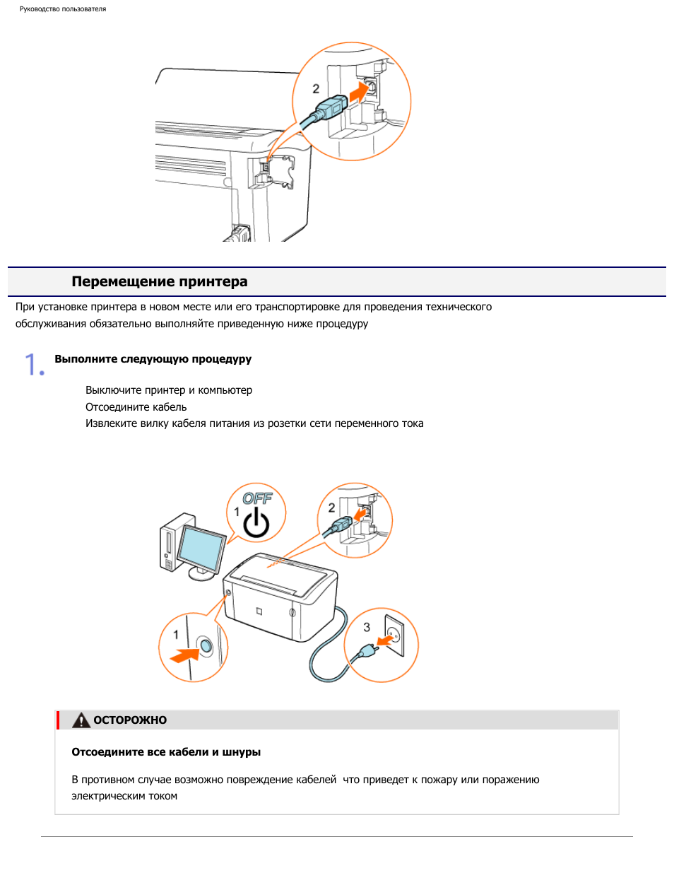 Схема canon lbp 3010