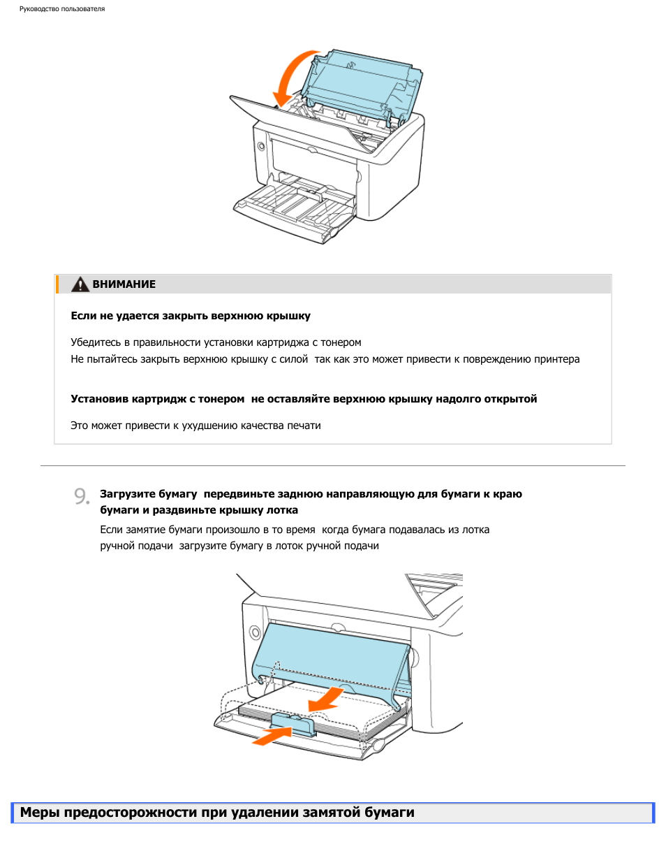 Схема canon lbp 3010