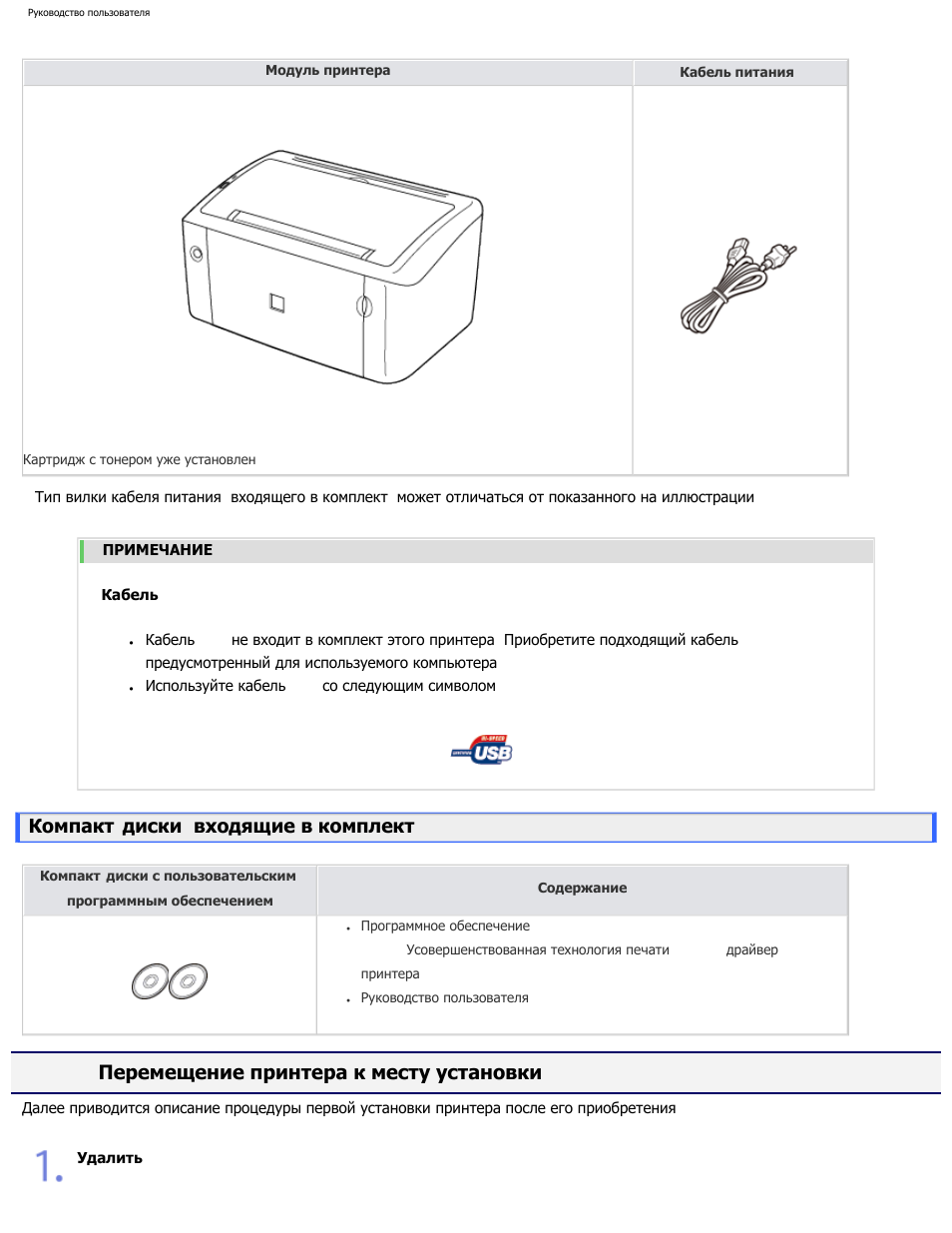Схема canon lbp 3010