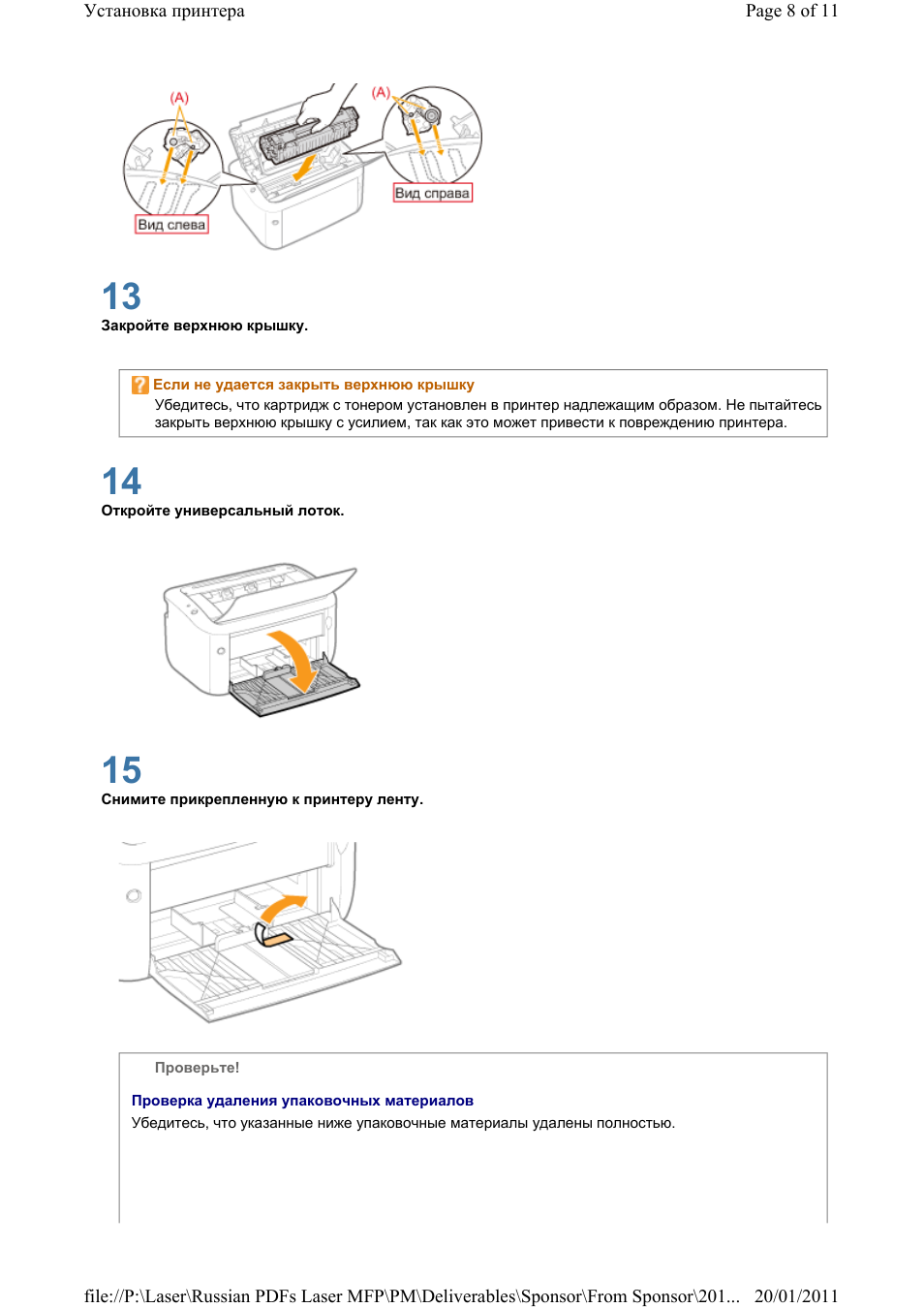 Printer manual инструкция на русском. Инструкция принтера Canon. Сапоп принтер инструкция. Руководство по эксплуатации принтера. Принтер Canon LBP 6000b инструкция.