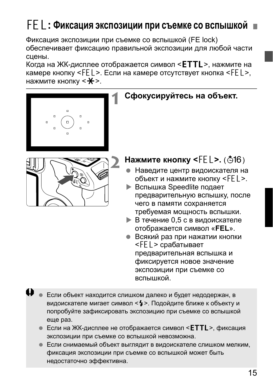 фиксация экспозиции.