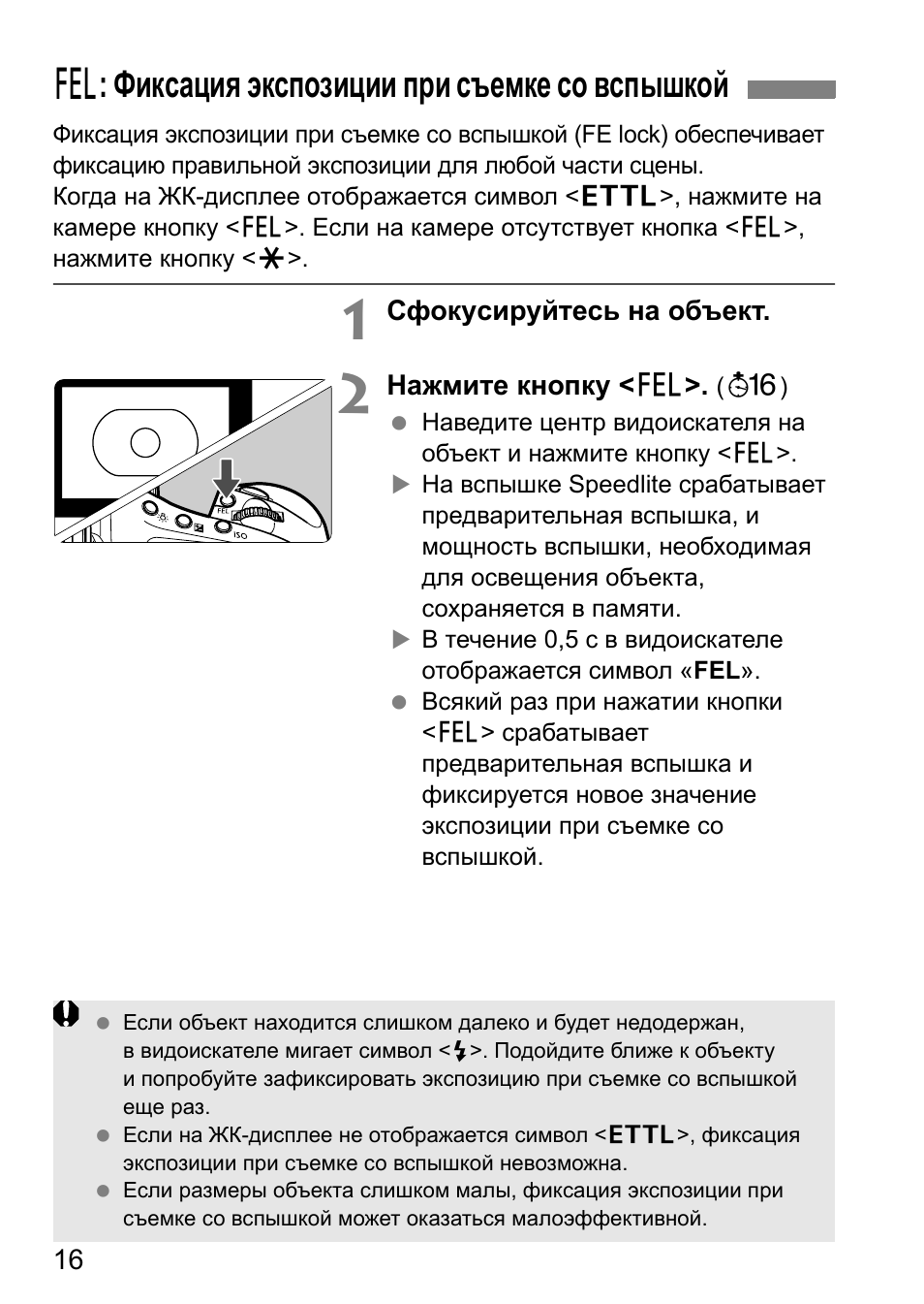 Фиксация экспозиции фокуса. Фиксация экспозиции. Фиксация фокуса и экспозиции самсунг. Режим экспозамера sony. Как зафиксировать экспозицию.