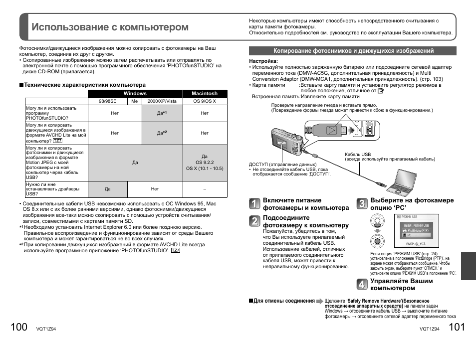 Инструкция по эксплуатации компьютера. Инструкция по эксплуатации цифрового инклинометра. DMC 920 инструкция. Магнитола ДМС инструкция.