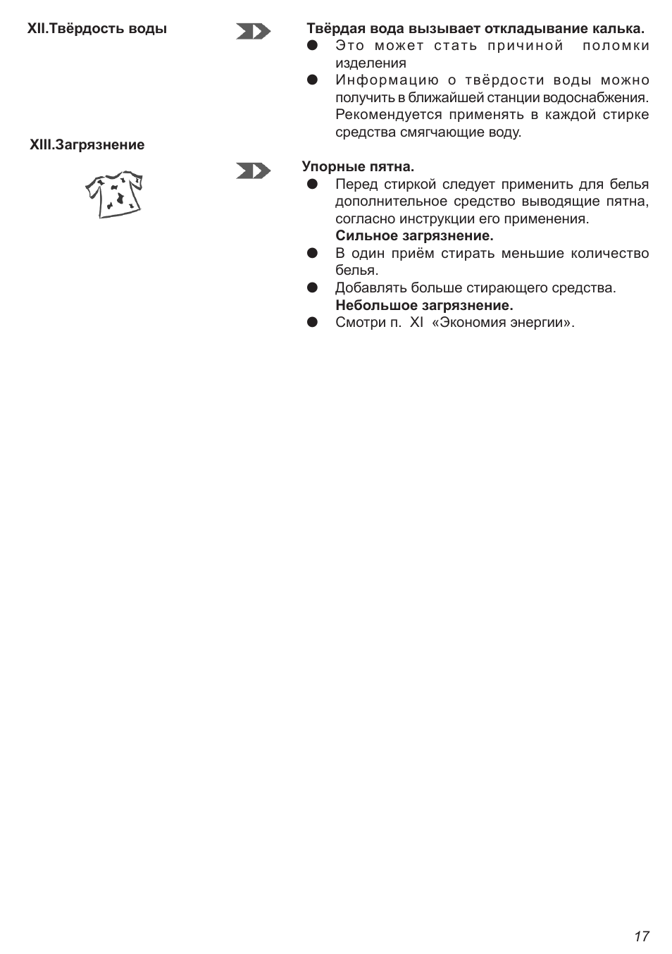 Инструкция эксплуатации ханса. Hansa pcp4510b614. Hansa pcp4510b614 инструкция