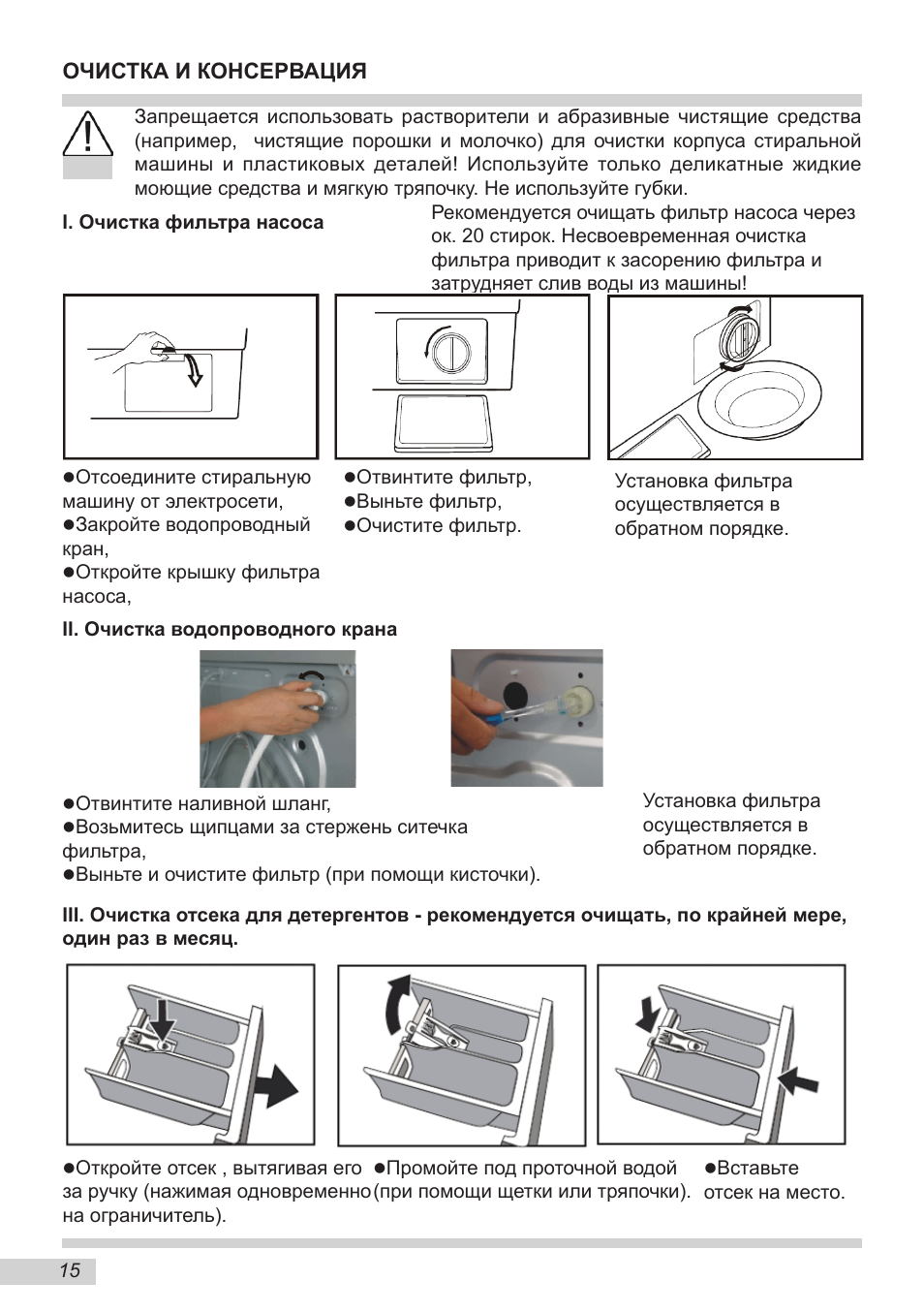 Инструкция эксплуатации ханса. Стиральная машина Hansa инструкция по стирке. Стиральная машина Ханса динамик систем инструкция. Стиральная машина Ханса инструкция режимы. Hansa стиральная машина инструкция к программам стирки.