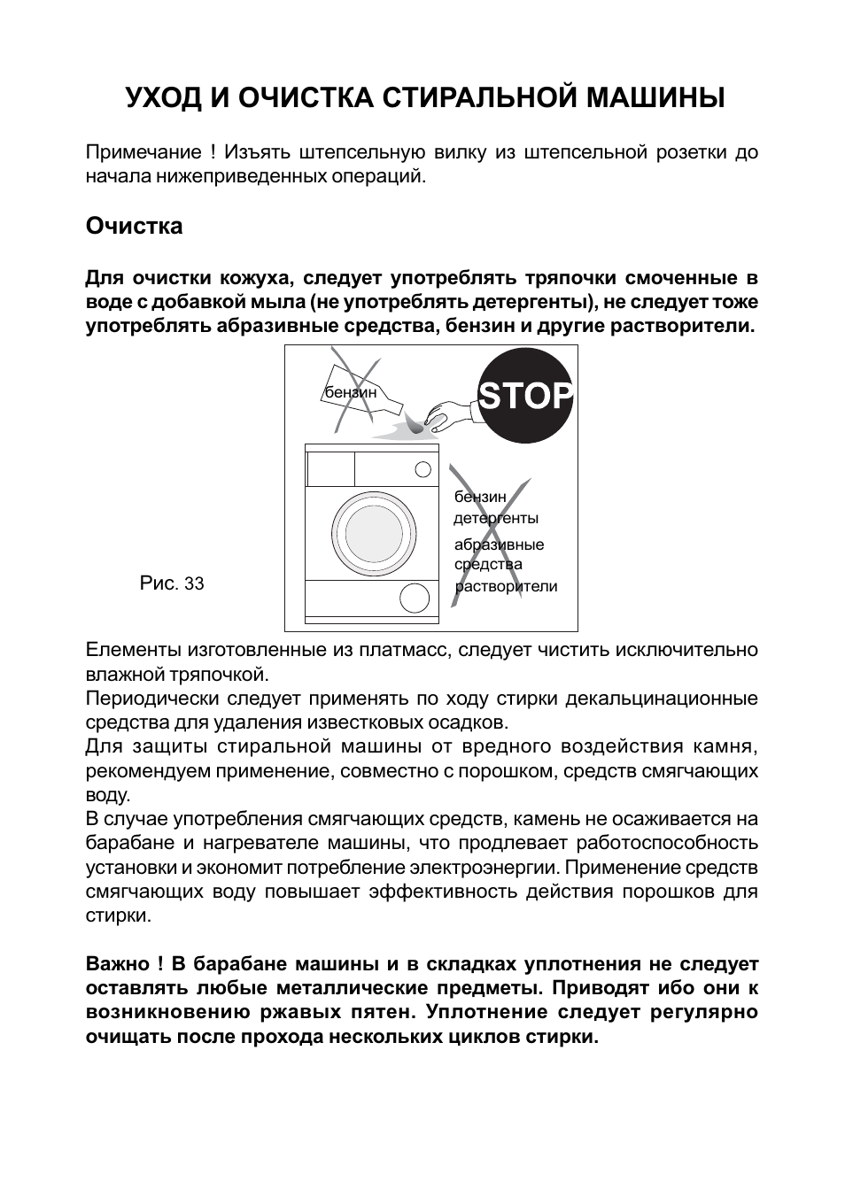 Инструкция эксплуатации ханса. Стиральная машина Hansa pa5580b421. Машина Ханса Aqua Spray инструкция стиральная. Машинка стиральная Hansa Dynamic System Aqua инструкция. Стиральная машинка Hansa Aqua Spray инструкция.