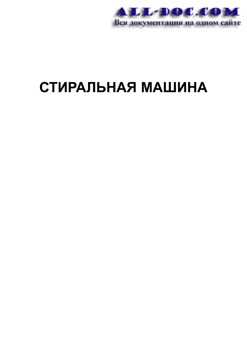 Инструкция эксплуатации ханса