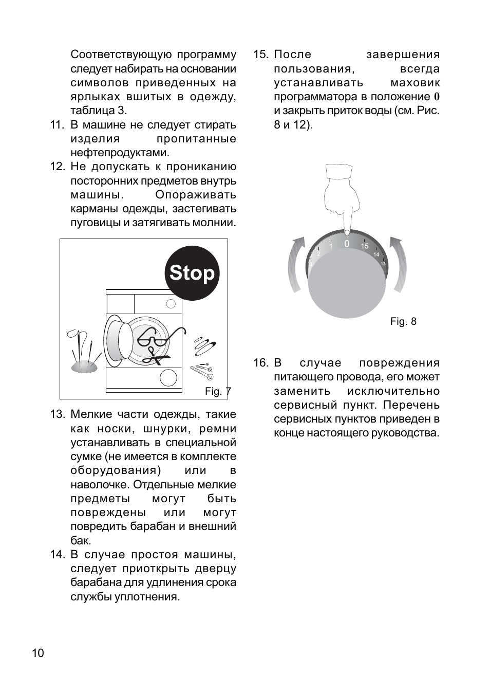 Инструкция эксплуатации ханса. Hansa Dynamic System стиральная машина инструкция. Стиральная машинка Hansa Aqua Spray инструкция. Машинка стиральная Hansa Dynamic System Aqua инструкция. Стиральная машина Ханса динамик систем инструкция режимы стирки.