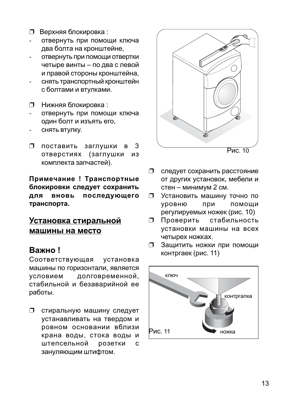 Инструкция эксплуатации ханса. Hansa pa5580b421. Стиральная машина Hansa pa5580b421. Hansa pa5580a520 схема. Hansa pa4510b421 инструкция.
