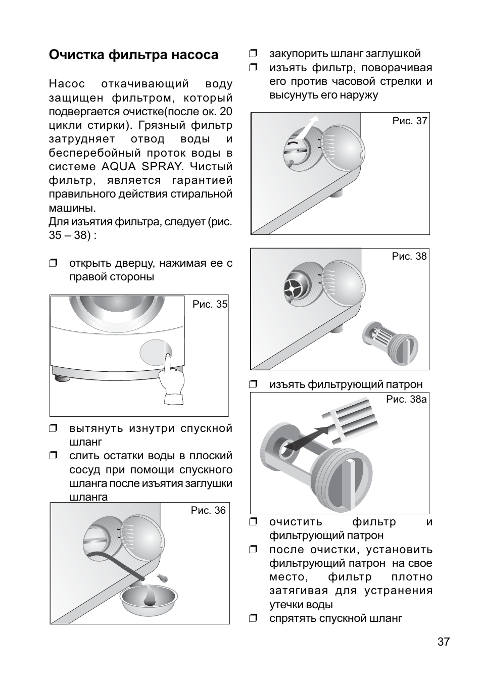 Инструкция эксплуатации ханса. Стиральная машинка Hansa инструкция. Стиральная машина Ханса динамик систем инструкция. Hansa pa4510b421 схема. Стиральная машина Hansa инструкция по стирке.