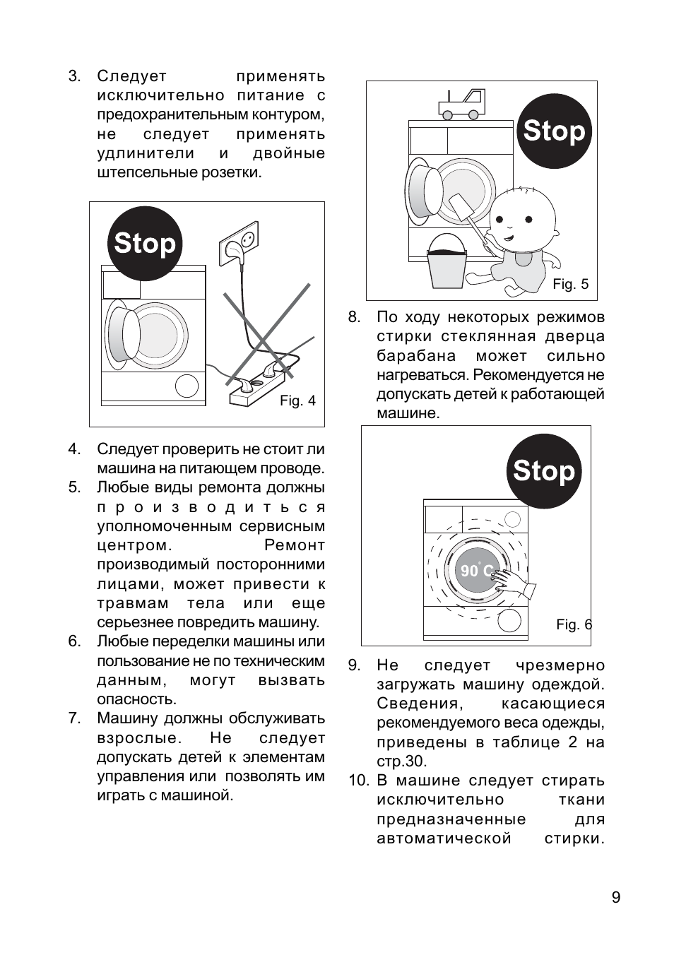 Инструкция эксплуатации ханса. Hansa Dynamic System стиральная машина режимы стирки. Hansa pa5580a520. Стиральная машина Hansa Dynamic System инструкция по применению. Hansa pa4510b421.