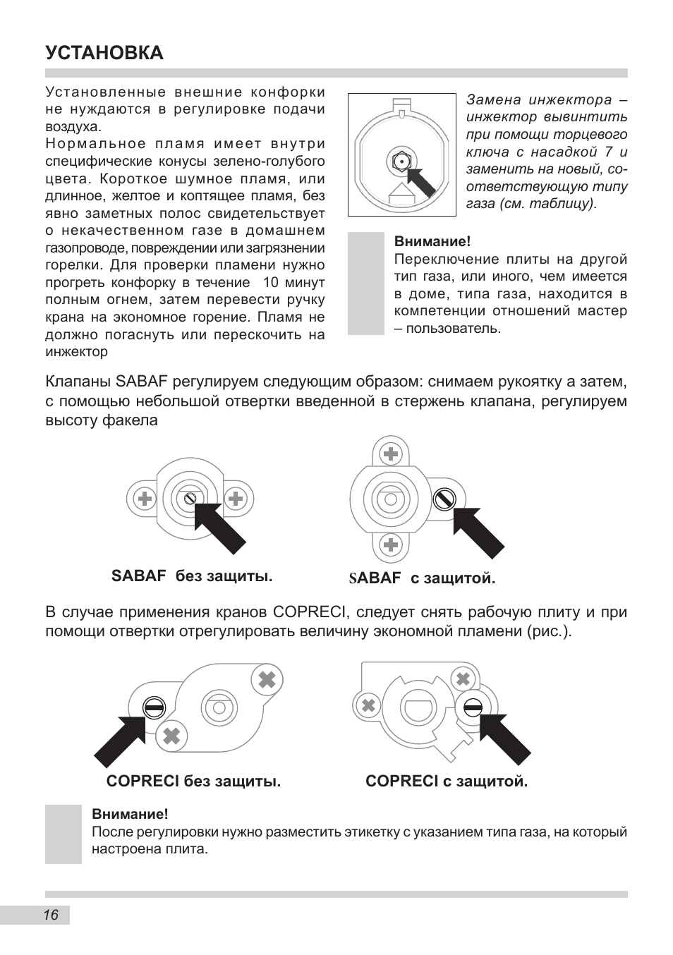 Hansa инструкция по эксплуатации. Hansa варочная панель инструкция по установке. Руководство по эксплуатации варочной панели Hansa. Варочная панель Hansa инструкция по эксплуатации. Ханса варочная панель инструкция по эксплуатации.