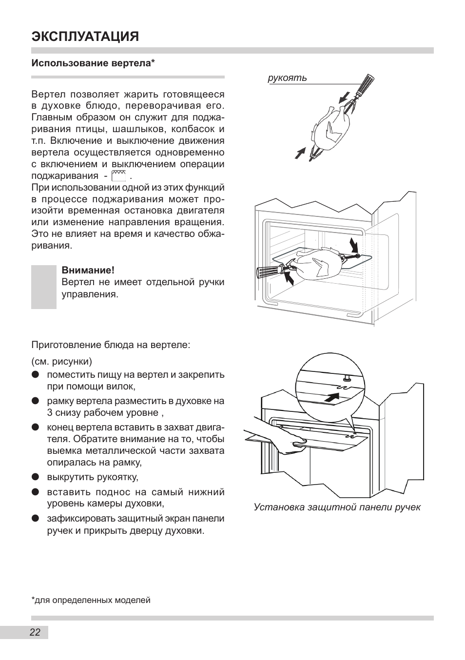 Инструкция эксплуатации ханса. Плита газовая Ханса 54001010. Плита Ханса инструкция к духовке. Hansa плита инструкция по эксплуатации. Газовая плита Ханса инструкция по эксплуатации.