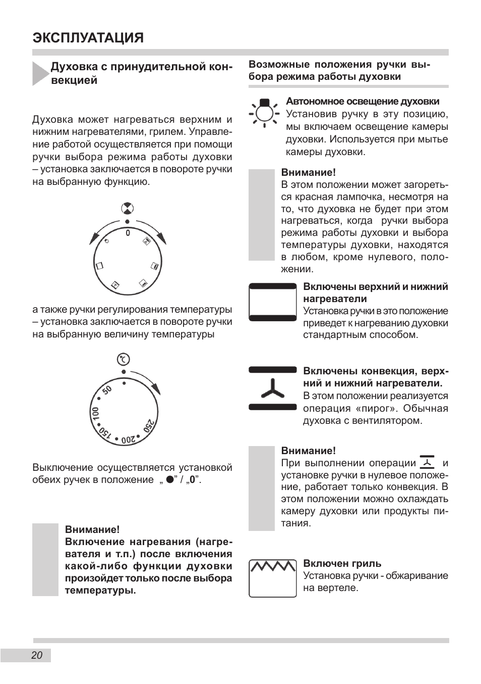 Печка ханса инструкция