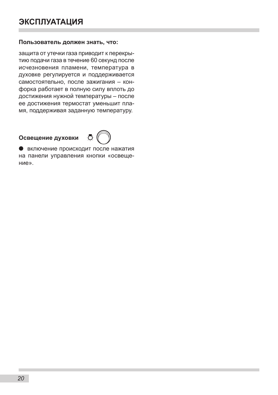 Инструкция эксплуатации ханса. Hansa fcgx56001017. Электроплита Hansa инструкция по эксплуатации. Электроплита Hansa инструкция по эксплуатации на русском. Газовая плита Hansa fcgw56012037 инструкция