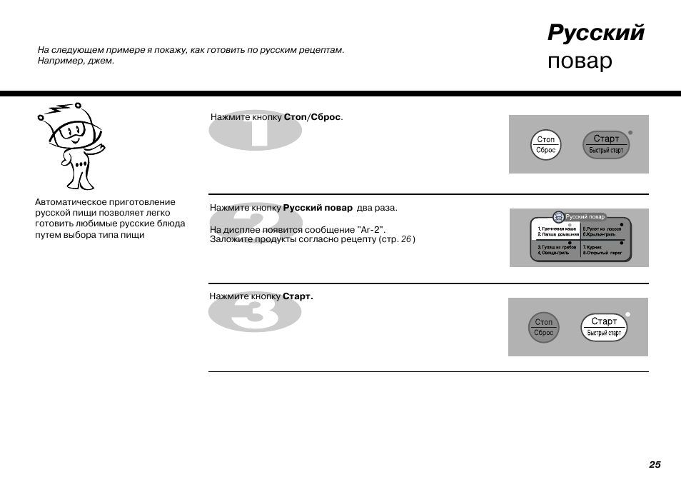 Lg ms-2087w. русский повар lg свч. инструкция микроволновки lg. Mez66828701 lg микроволновая печь. инструкция микроволновки lg.