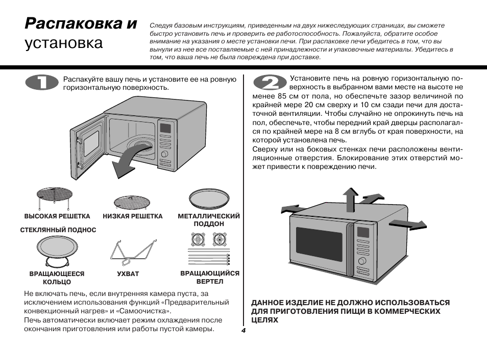 Микроволновка инструкция по применению на русском. LG MC-8087arr. Микроволновая печь LG MC-8087vrr. Микроволновая печь сзади модель. Инструкция микроволновки LG 2001 года.