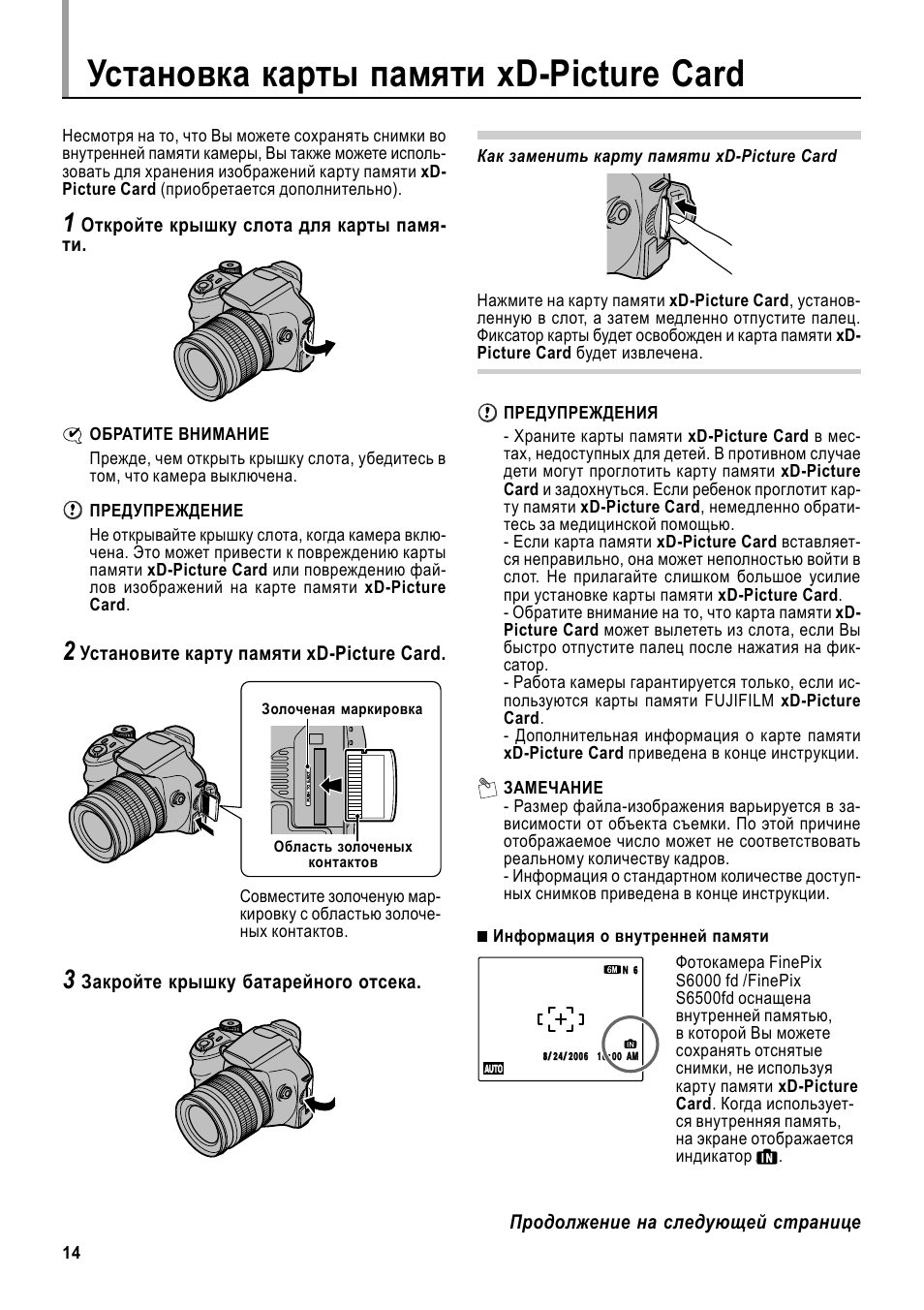 Card инструкция на русском