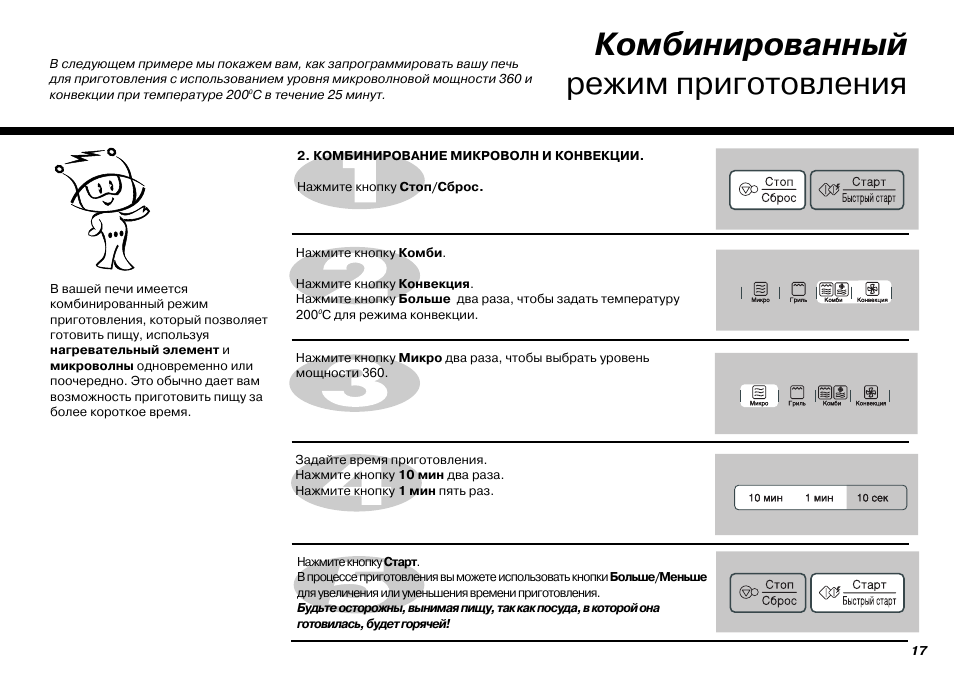сенсорная панель управления свч lg mb-3944x. Lg mc-7844nr. микроволновая печь lg mc-8047ar. микроволновая печь lg mh-6329h. Lg ms2588vrk.