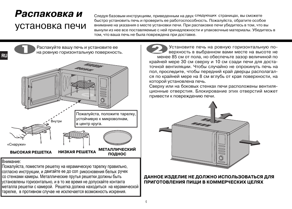 Инструкция по эксплуатации русской печи. Микроволновая печь LG MF-6588prfb. Микроволновая печь LG MF-6587rfs. Микроволновая печь LG MH-6388prfr. Mf6588prfr микроволновка ее мощность.