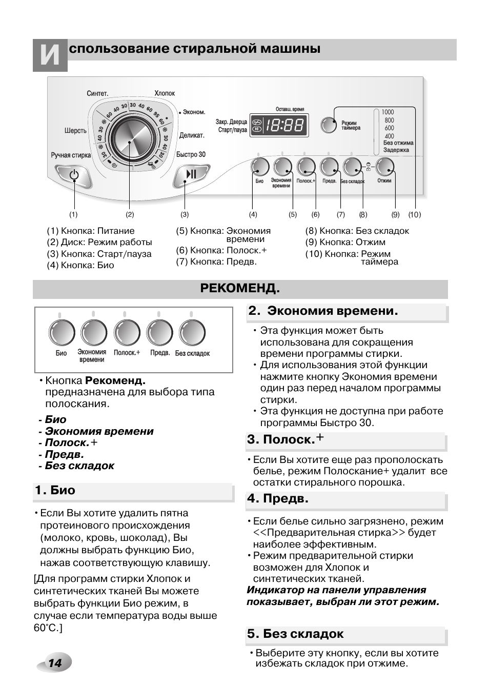 Как включить стиральную машину direct drive. Стиральная машина LG WD-80150 N. Стиральная машина LG WD 10150. Инструкция стиральной машины LG 3.5kg. Стиральная машина LG 3 5 кг инструкция.