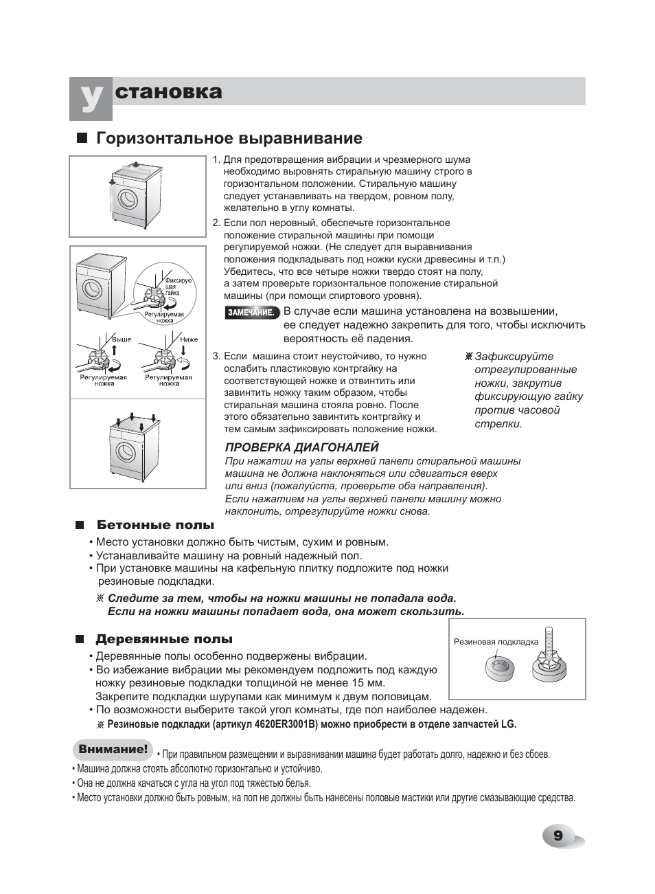 инструкция стиральной машины lg. инструкция стиральной машины lg. стиральная машина lg f-1056qd. стиральная машинка lg инструкция. стиральная машина lg direct drive 7kg инструкция.