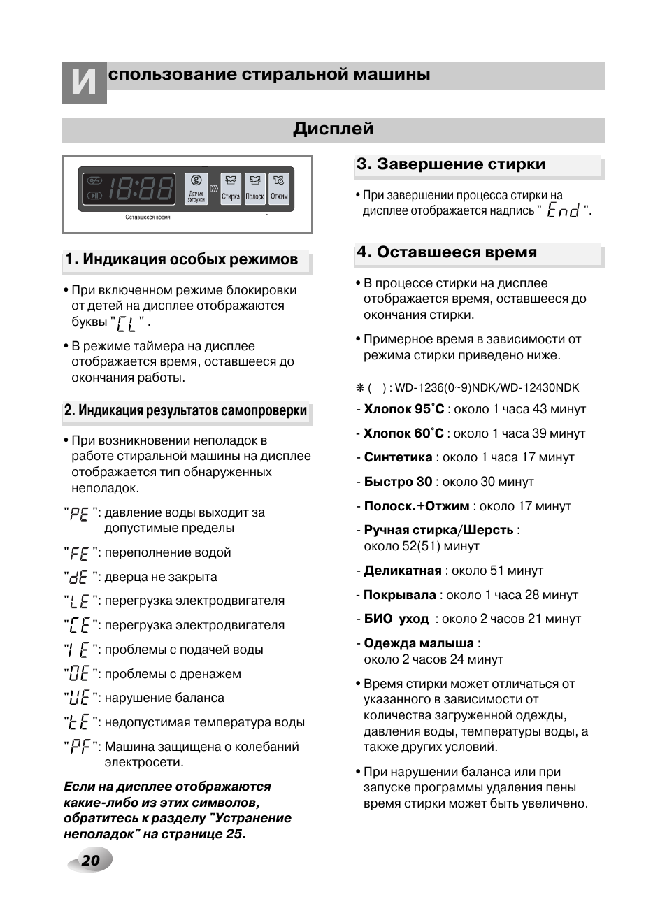 стиральная машина лж f 1020nd. инструкция к стиральной машине lg direct drive 6. руководство к стиральной машине lg. инструкция стиральная машинка lg 7 кг. Lg стиральная машина 7 кг инструкция.
