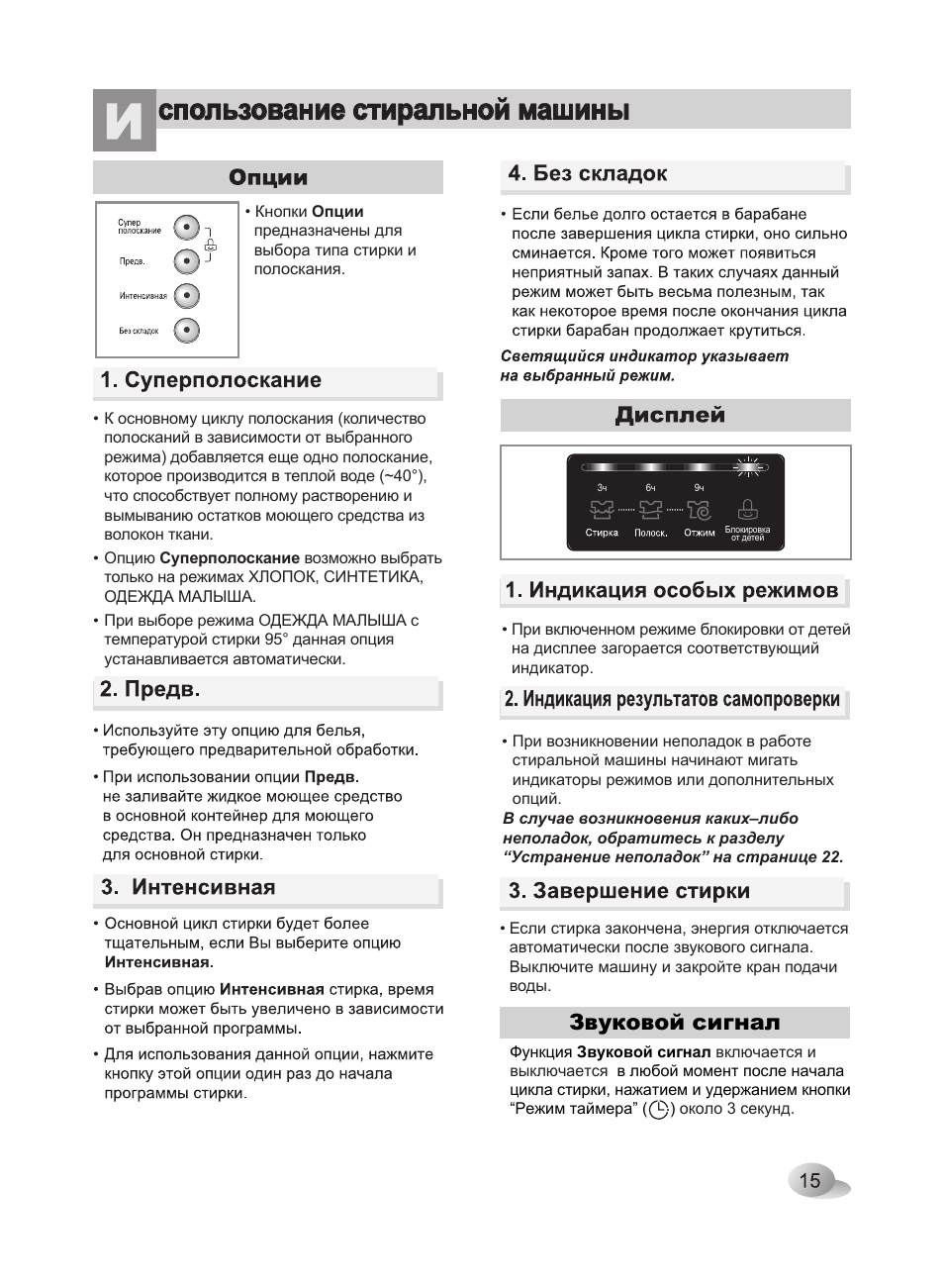 Уведомление сигнал машины