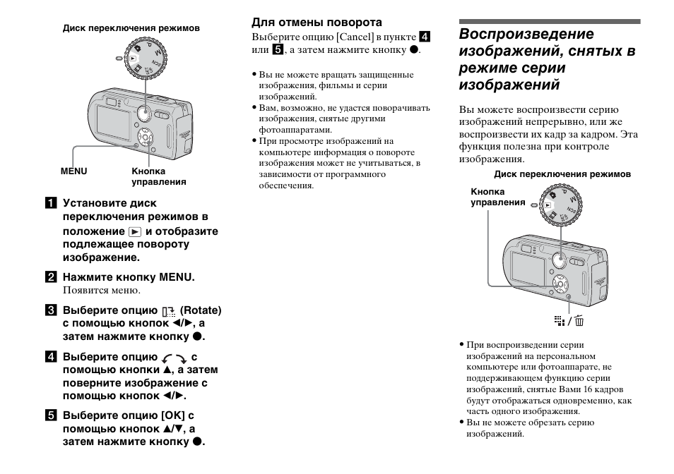 Инструкцию по картинке