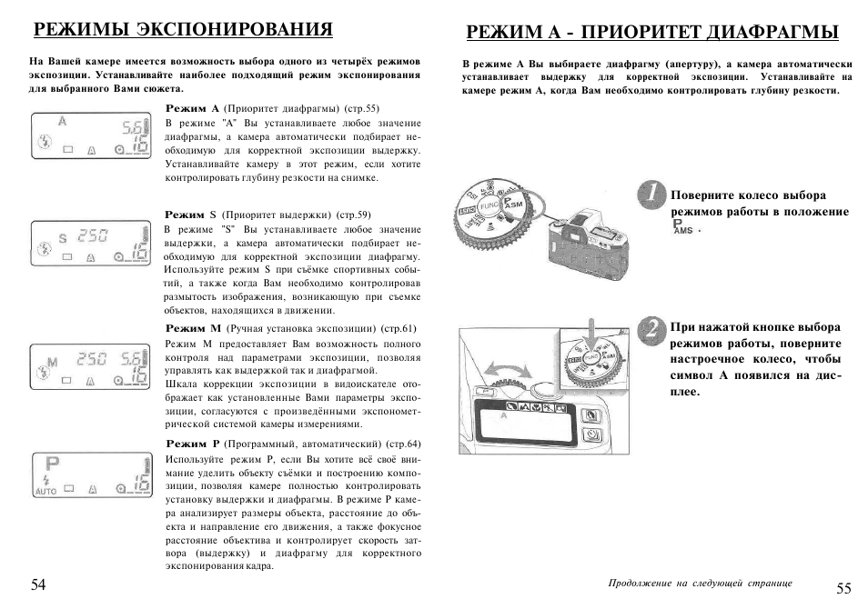 М5 инструкция