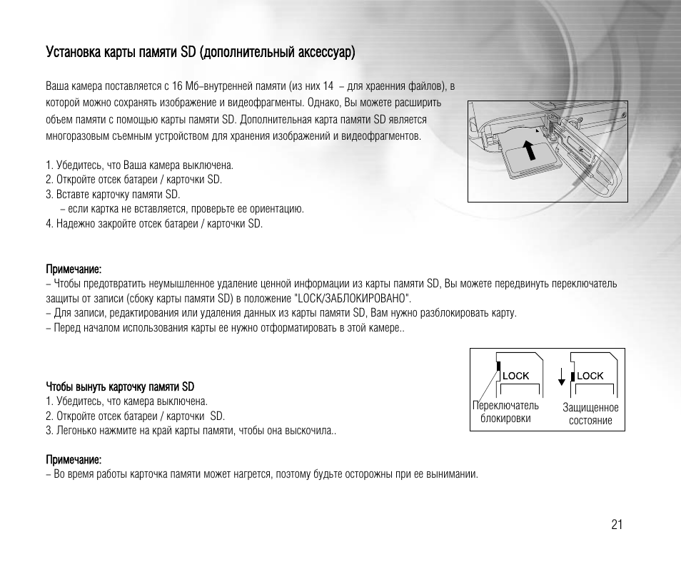 Как установить карточку. Irit ir 5080 инструкция комбайн. Фотоаппарат UFO Matrix плёночный инструкция. Установка карт памяти Tiandy. Инструкция APD-1317ufo.