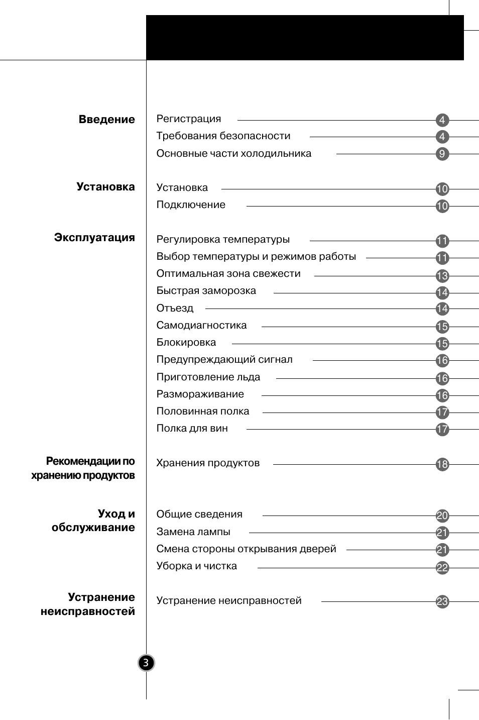 Инструкция по эксплуатации холодильника lg. Холодильник LG ga-449 UPA. Холодильник LG ga-479 ULPA. Холодильник LG инструкция