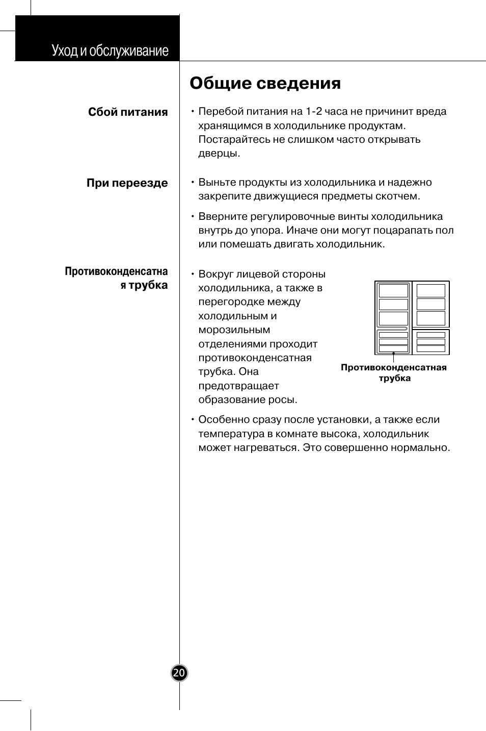 Инструкция по эксплуатации холодильника lg. Холодильник LG ga-449 BVMA. Холодильник LG инструкция. Холодильник LG инструкция по установке. Инструкция холодильника LG ga - 449blma.