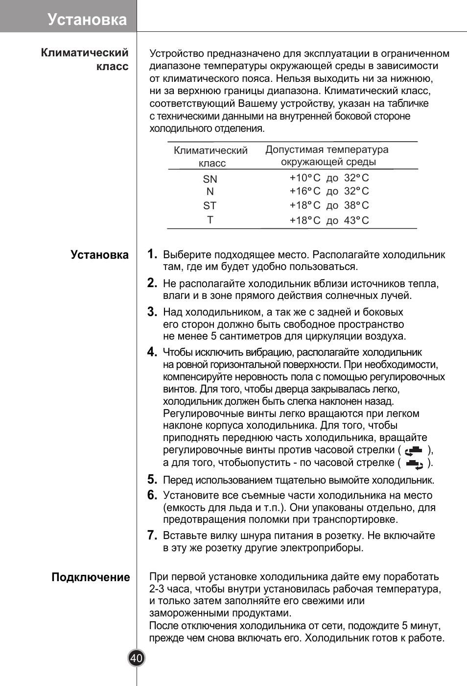 Инструкция по эксплуатации холодильника lg. Холодильник LG ga-479 Uca коды ошибок. Холодильник LG инструкция