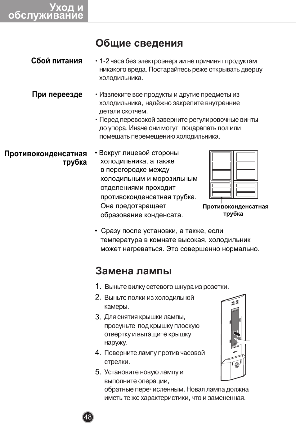 Инструкция по эксплуатации холодильника lg. Холодильник LG ga-b399 BLQA. Холодильник LG ga b399blqa инструкция. Холодильник LG инструкция. LG холодильник двухкамерный инструкция.