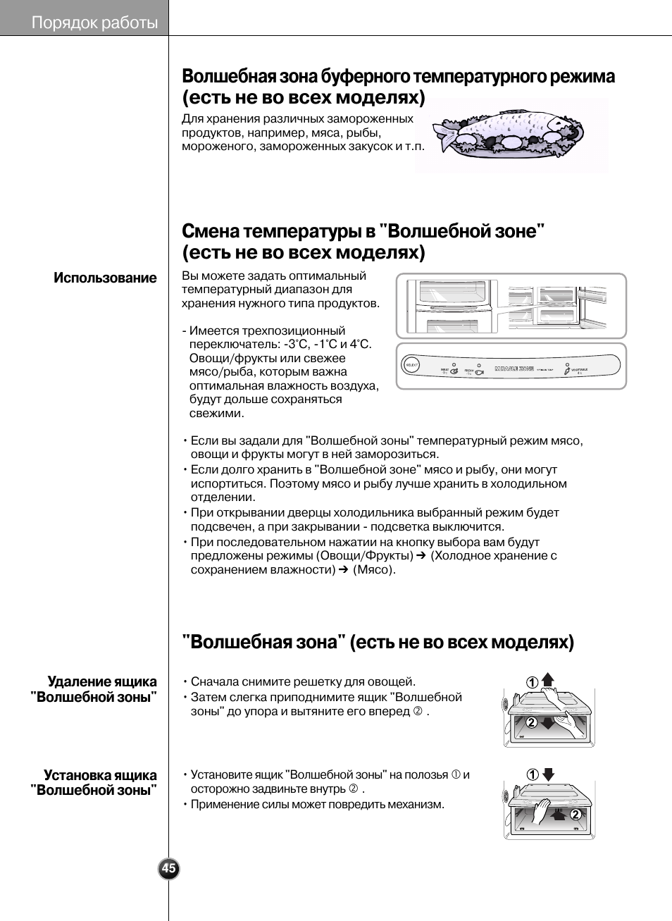 Инструкция по эксплуатации холодильника lg. Инструкция на холодильник LG gr-p227. Холодильник GOLDSTAR инструкция по эксплуатации. Холодильник LG инструкция. Перевести с английского на русский vacation на холодильнике LG.
