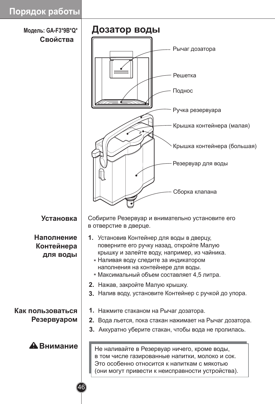 Инструкция по эксплуатации холодильника lg. Холодильник LG ga-b399 BLQA. LG холодильник двухкамерный инструкция. Холодильник LG инструкция. LG холодильник двухкамерный no Frost инструкция.