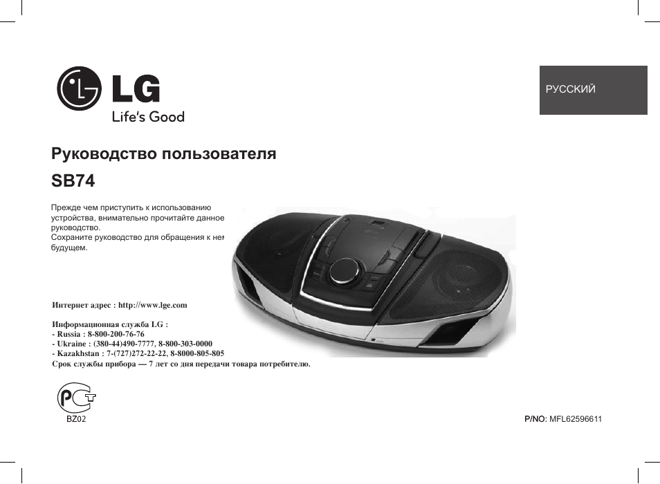 Lg sb74 схема принципиальная
