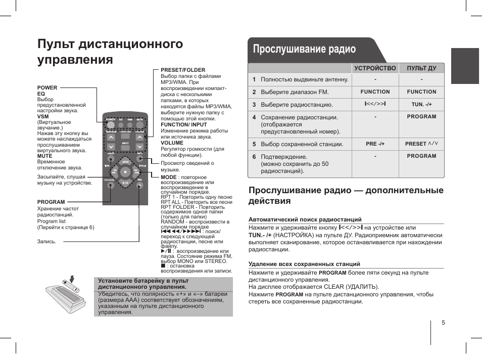 Схема lg sb156