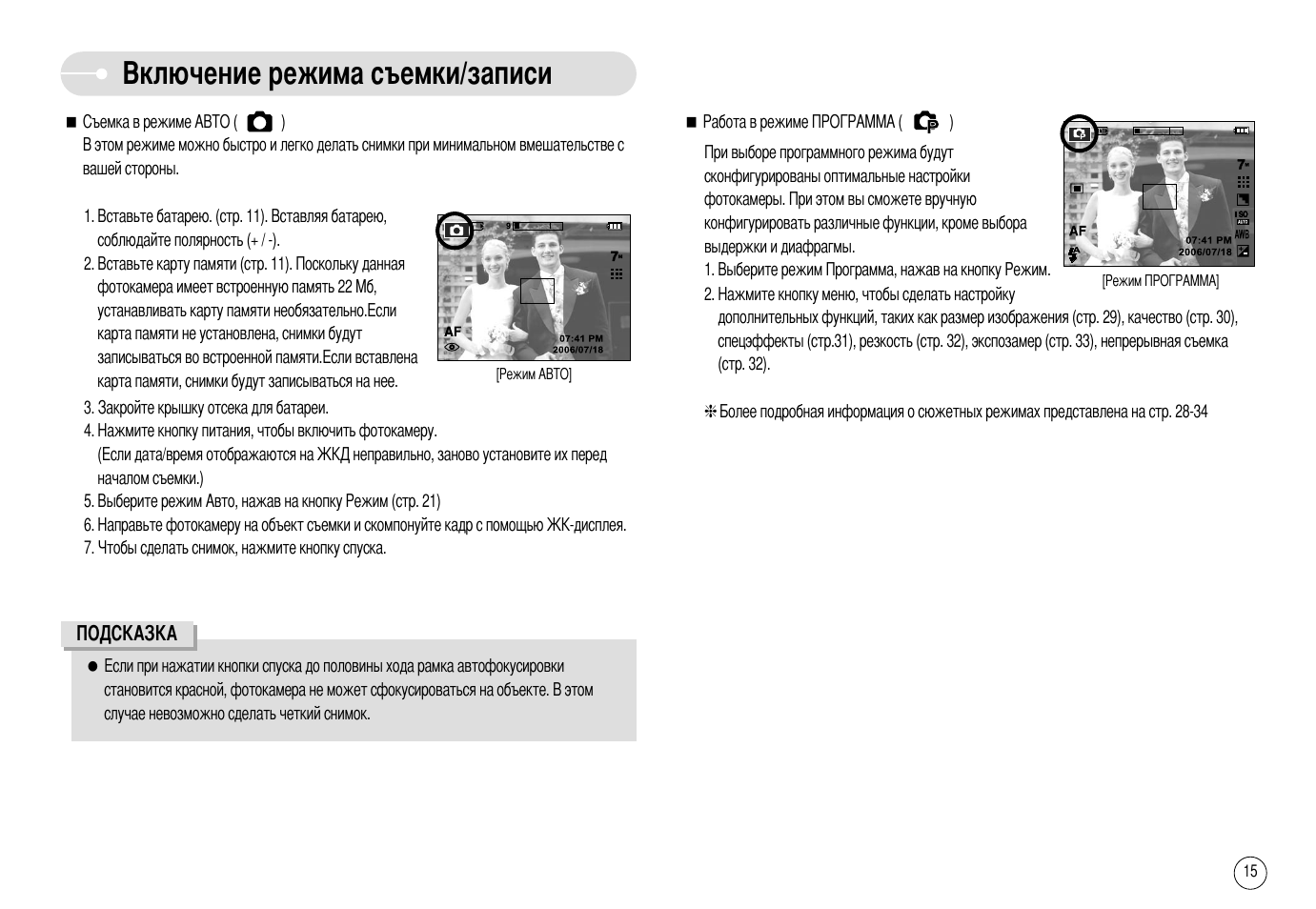 Инструкция по эксплуатации цифрового. LG gsbv70 инструкция. Sgv43e23v70 инструкция. Фотоаппарат самсунг sch b 58 инструкция