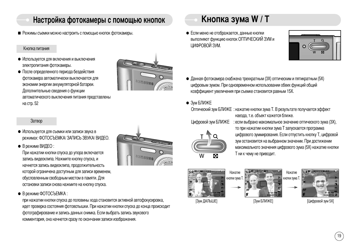 Инструкция фотоаппарата samsung. Кнопка инструкция. Фотоаппарат самсунг инструкция по эксплуатации. Инструкция на фотокамеру Samsung Digimax 350se. Инструкция по пользованию цифрового фотоаппарата Samsung wb35f.