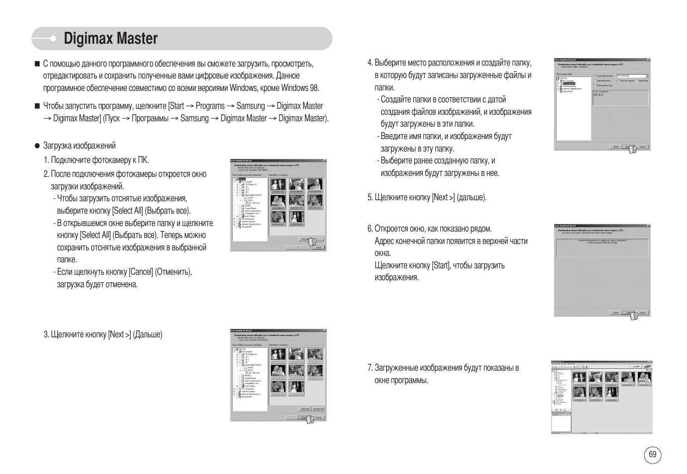 Im Master инструкции. Инструкция Master STD-106b. LG gsbv70 инструкция. Инструкция Master mer160.