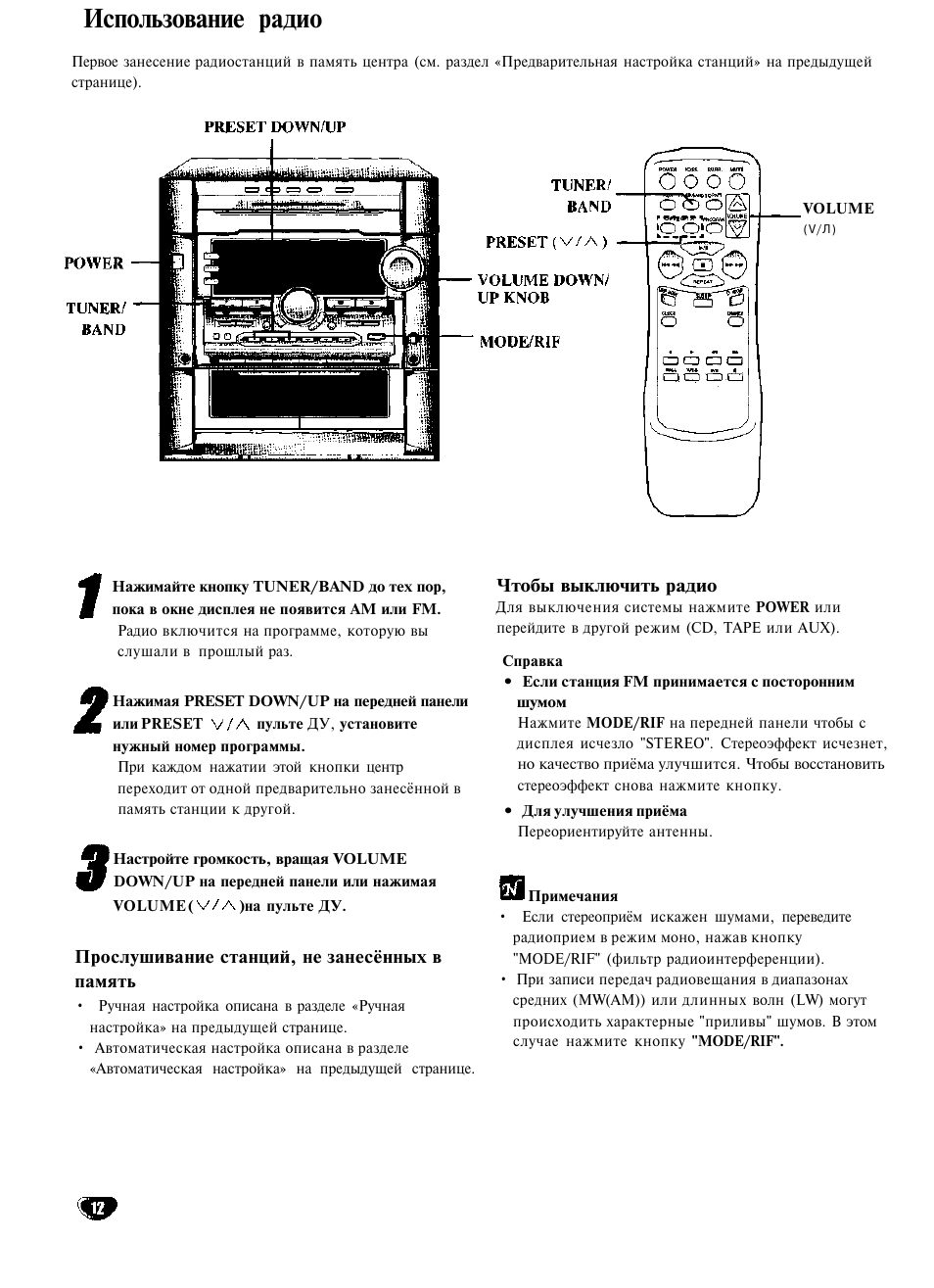 Настроить радио музыкальный центр. Пульт для музыкального центра LG FFH 2005k. LG FFH-2000ax. LG FFH 2000k. Музыкальный центр FFH-2000ax.
