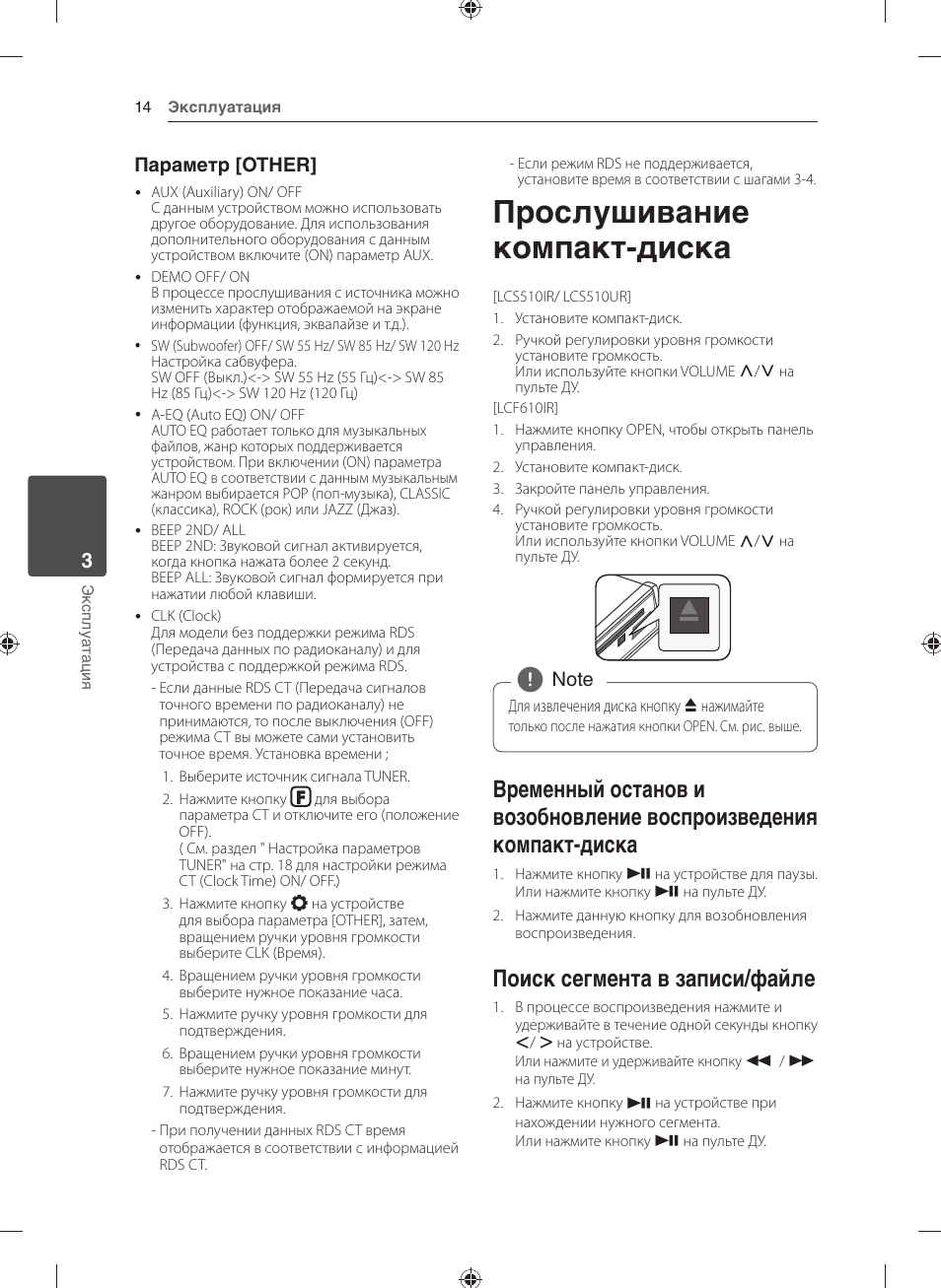 Инструкция автомагнитолы lg lcs320ub