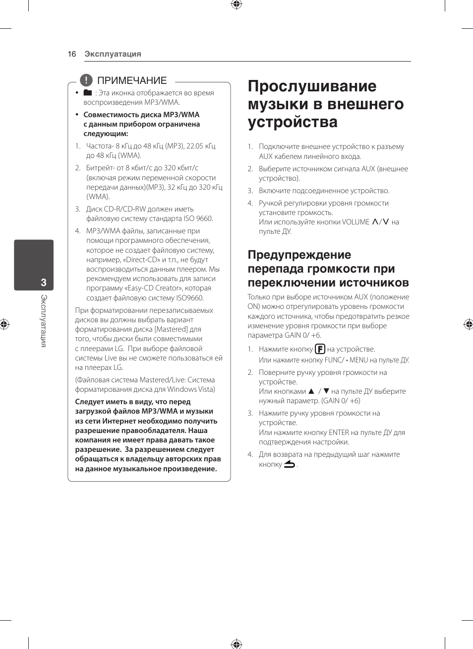 Инструкция автомагнитолы lg lcs320ub