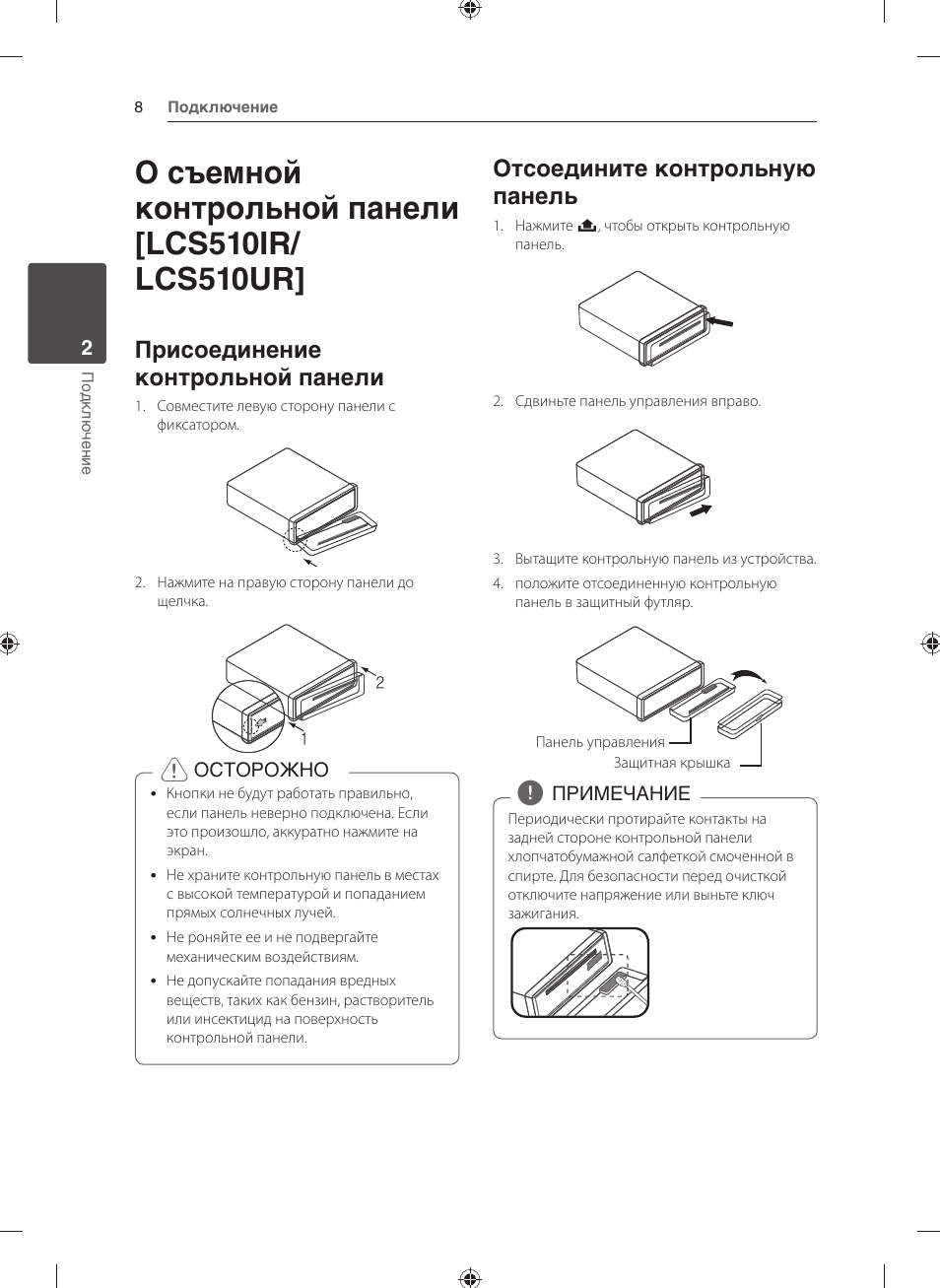 Автомагнитола lg lcs720bo инструкция