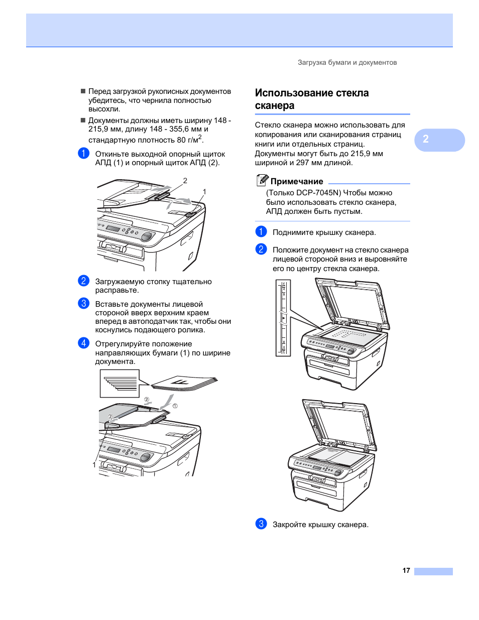 Инструкция brother dcp. Принтер бротхер 7030р. Brother DCP-7030r. Инструкция по brother МФУ brother. Принтер brother DCP инструкция.