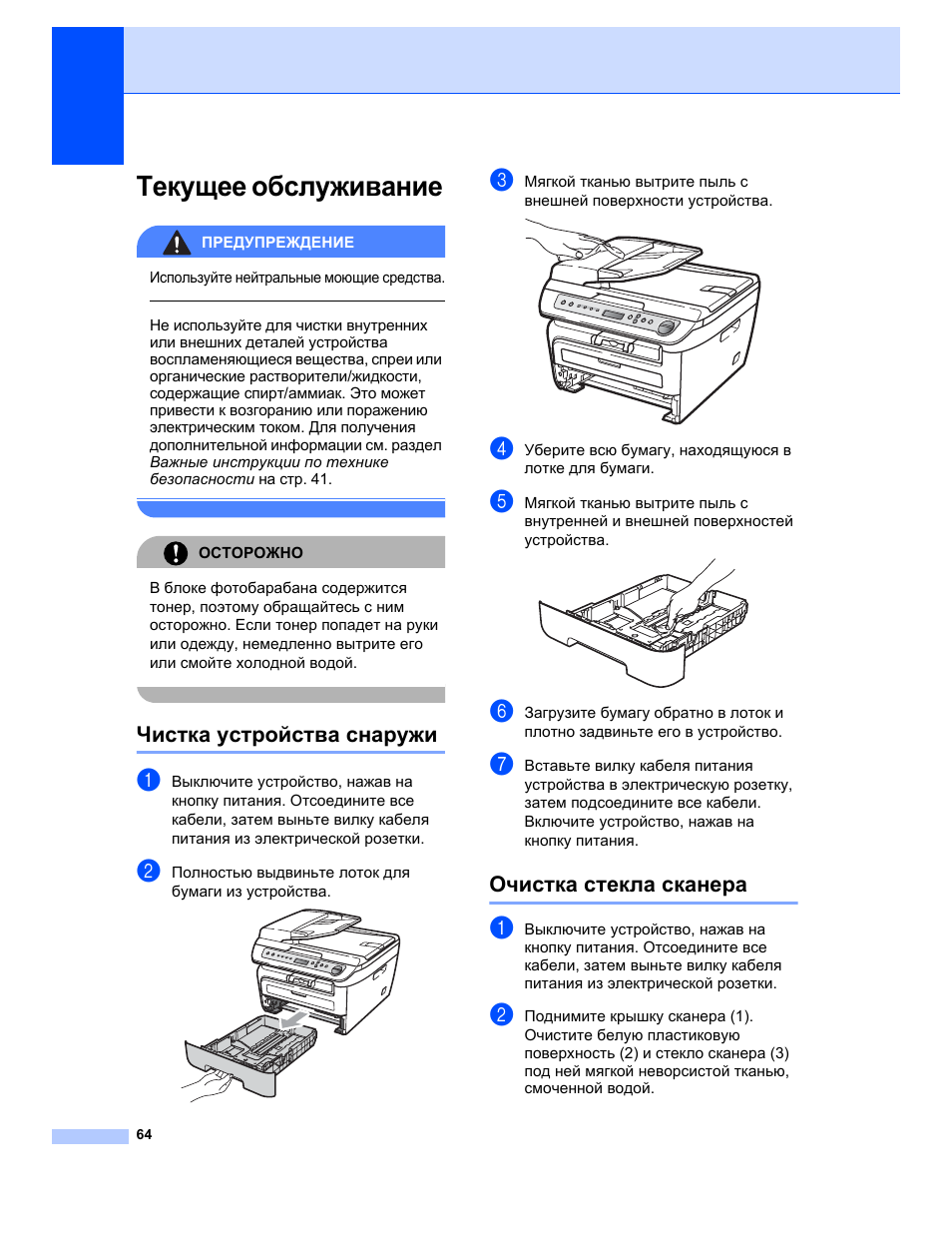 Принтер brother mfc-8370dn картридж. Сброс настроек на принтере. Hp deskjet 2510. Кнопки принтера epson l355. Как сделать сброс настроек принтера.